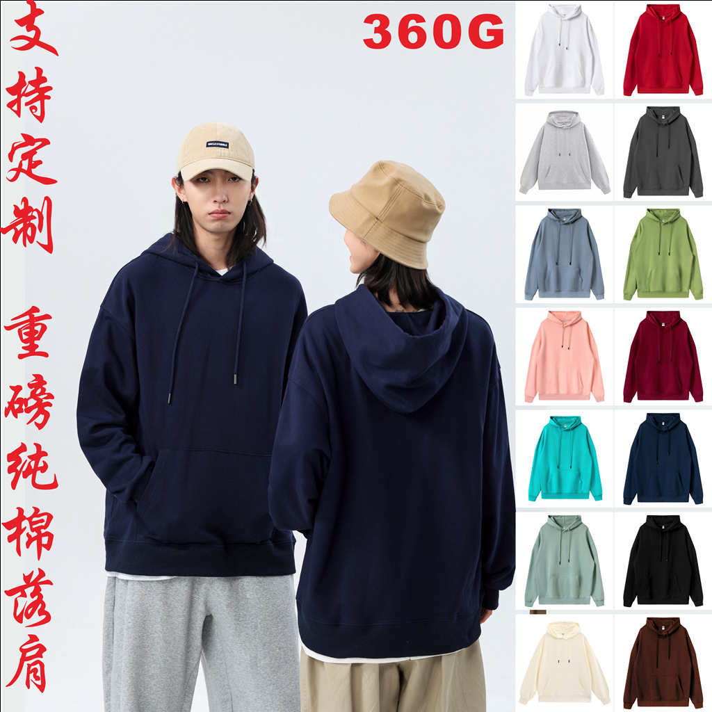 毛圈落肩双层帽口袋卫衣印LOGO工作服男女款纯色空白连帽休闲百搭