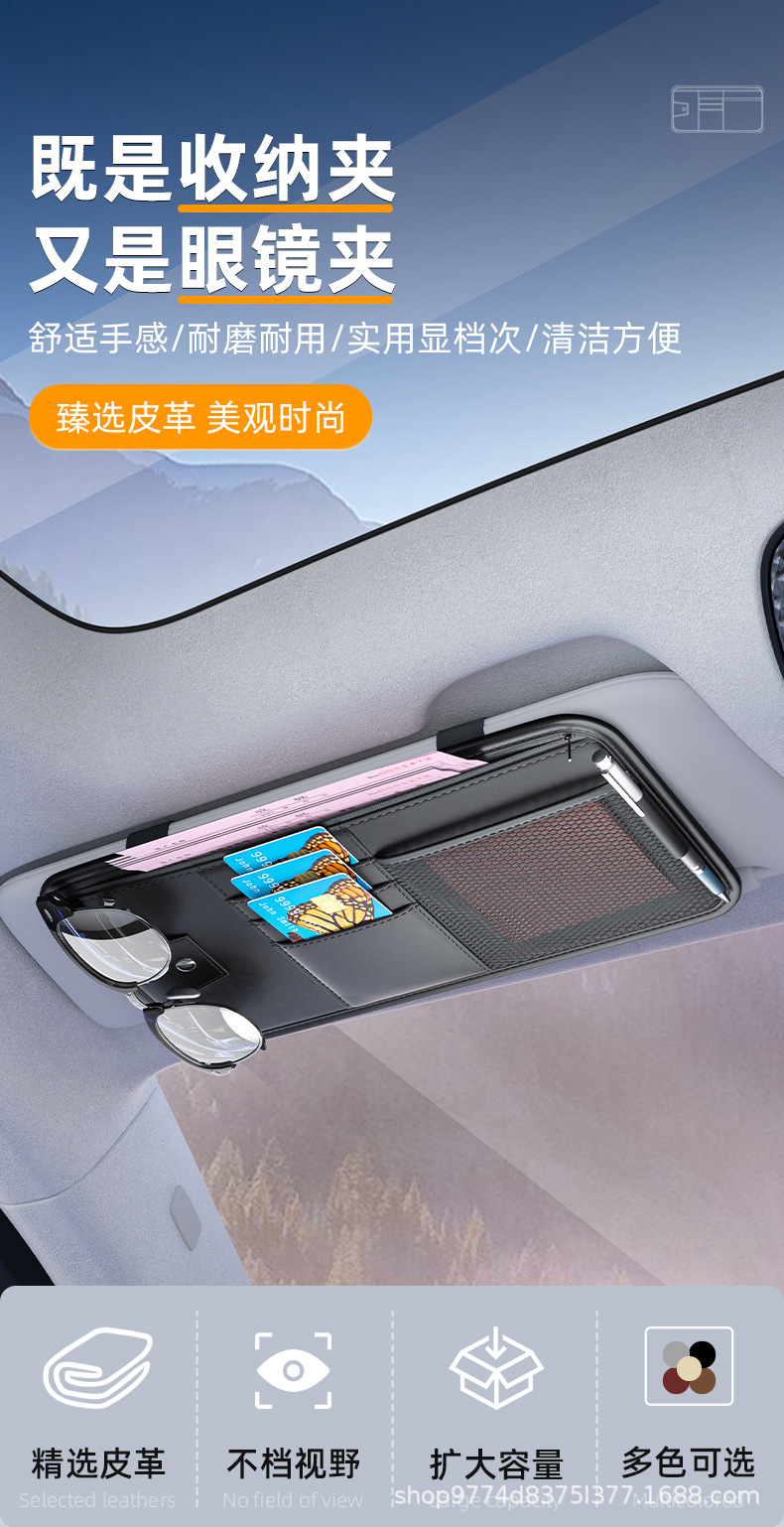 Car Card Holder, Sun Visor Storage Bag, Multifunctional Glasses Case, In-Car Driver's License Holder, Ticket Holder, Automotive Leather Goods