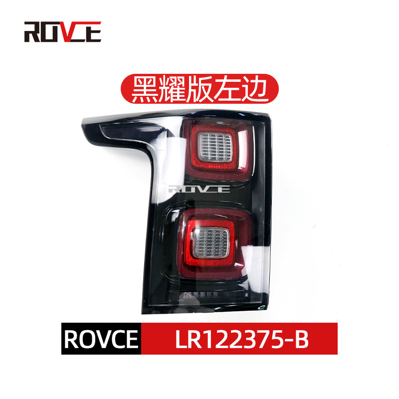 Aplicable a 2018-2020 Range Rover ejecutivo luz trasera estándar medio americano estándar negro Cruz L405 SVA luz trasera