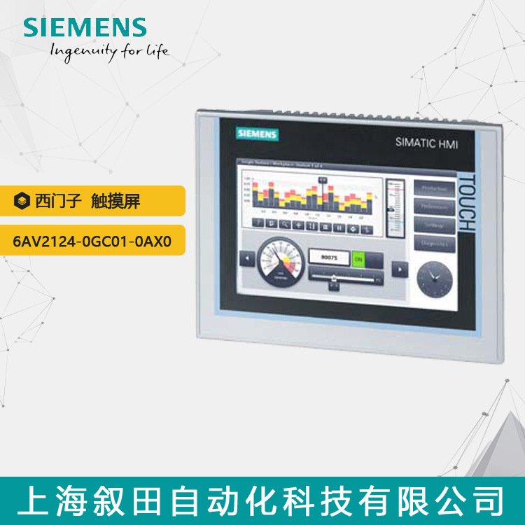 西门子7寸触摸屏面板 6AV2124-0GC01-0AX0 人机界面原厂原装正品