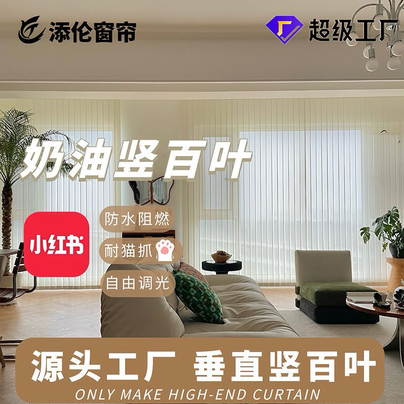 Curtains Vertical Blinds Waterproof Vertical Curtains Living Room Balcony Sunshine Fabric Affordable Dream Curtains Can Be Used as Electric Indoor