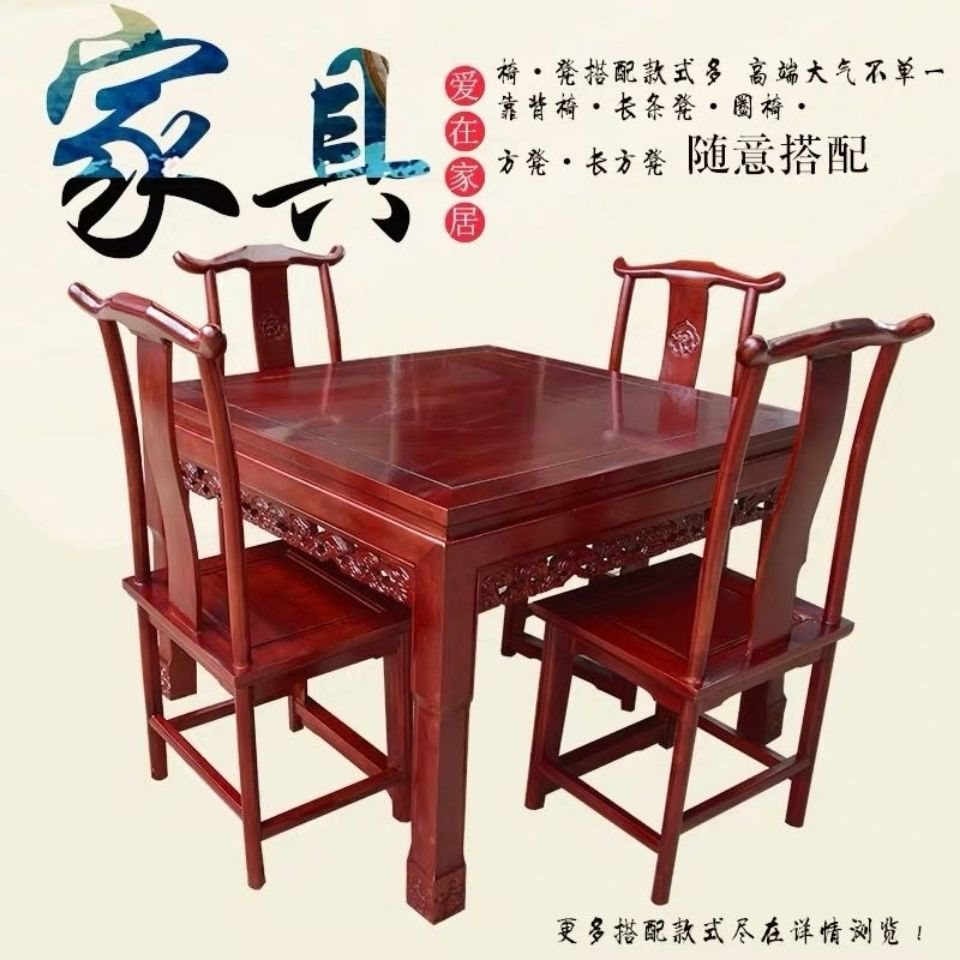 实木八仙桌长方桌餐桌椅组合家用吃饭桌子四方桌酒店餐馆方桌椅