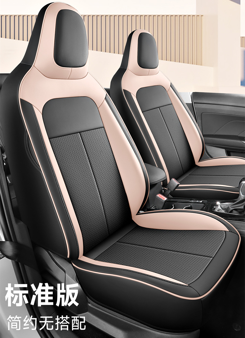 Tuyue Xinrui Seat Covers, Full Surround, Full Leather, Specifically Designed for Tuyue Xinrui, Full Coverage Seat Covers, Full Coverage Seat Cushions for Tuyue Xinrui