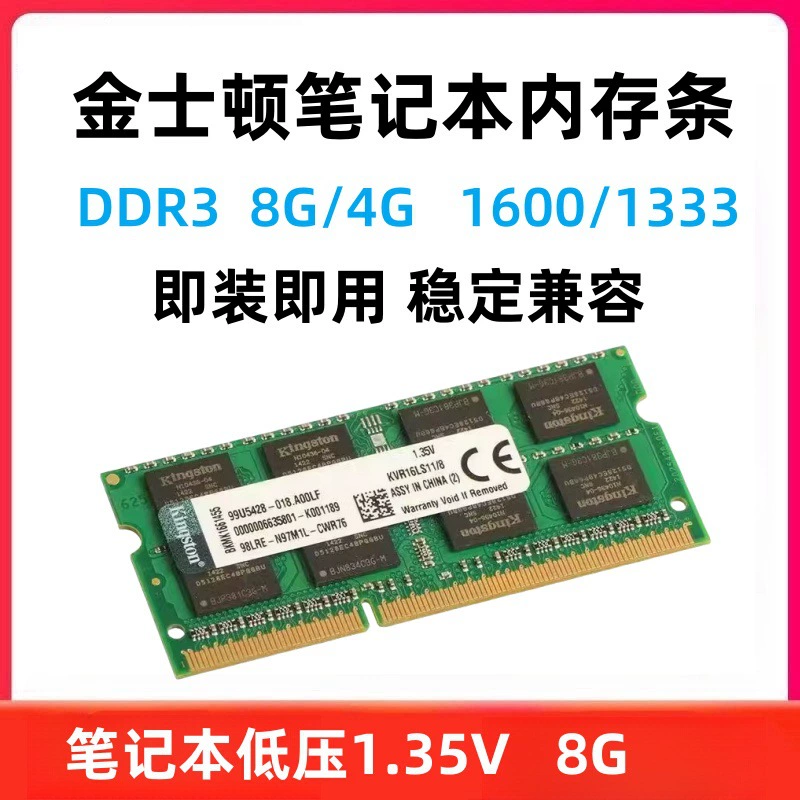 Совместимый ноутбук, RAM, 4Г, 8Г, 35В