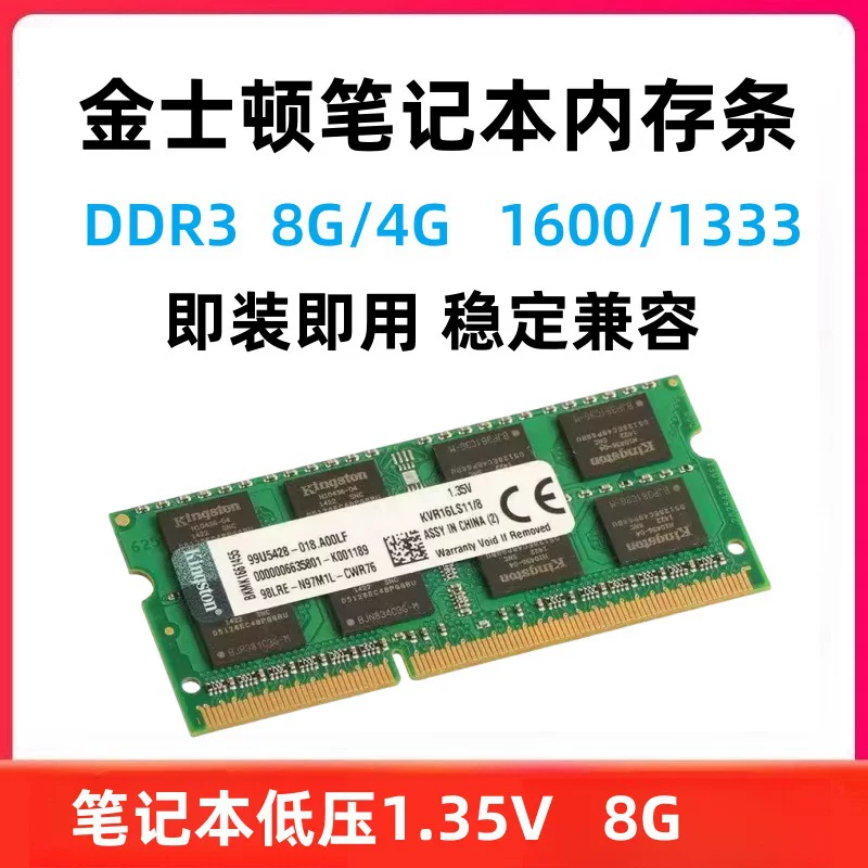 Совместимый ноутбук, RAM, 4Г, 8Г, 35В