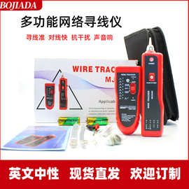 跨境专供英文中性多功能巡线仪查线器网络测试仪带工具包