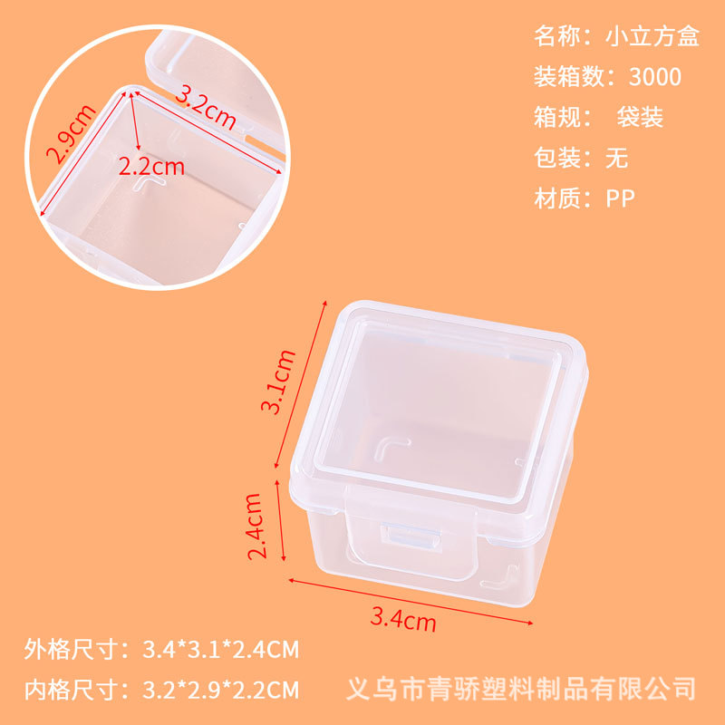 Petite boîte cube 3,4*3,1*2,4CM