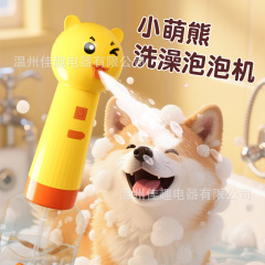 跨境起泡器打泡机猫咪洗澡洗浴沐浴露狗狗智能起泡机宠物用品清洁