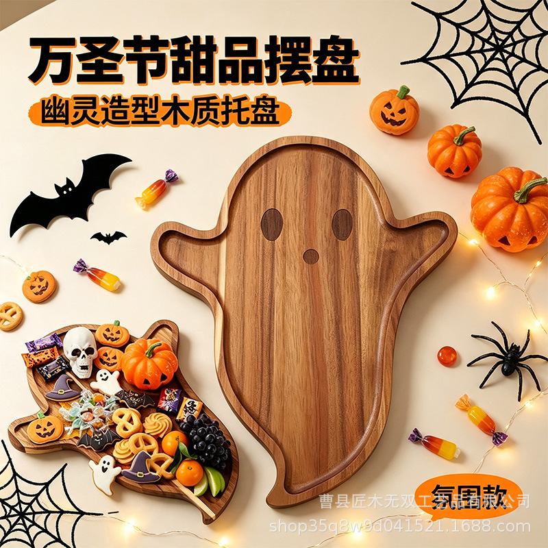 Gothic wooden tray, dry fruit plate, fun Halloween delicatessen snack plate, acacia wood solid wood cutting board Gothic wooden tray, dry fruit plate, fun Halloween delicatessen snack plate, acacia wood solid wood cutting board