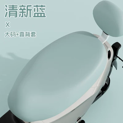 Electric car cushion, Electric Car PU Seat Cover - fresh-blue-large-backrest-cover
