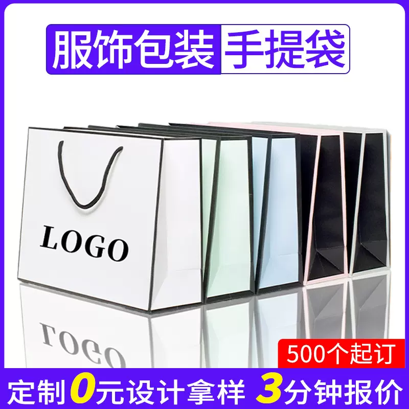 服装店购物饰品手提袋子化妆品礼物包装牛皮纸袋可印刷logo礼品袋