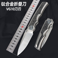 俄罗斯户外折刀跨境VG10折叠刀钛合金碳纤柄登山礼品刀创意小刀
