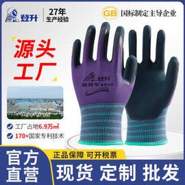 登升握得牢519耐磨防滑男女发泡劳保手套工作机械乳胶浸胶批发