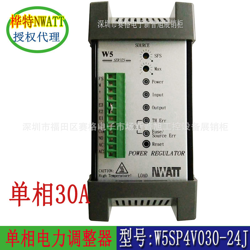 W5SP4V030-24J推荐台湾桦特全新原装可控硅SCR电力调整器单相30A