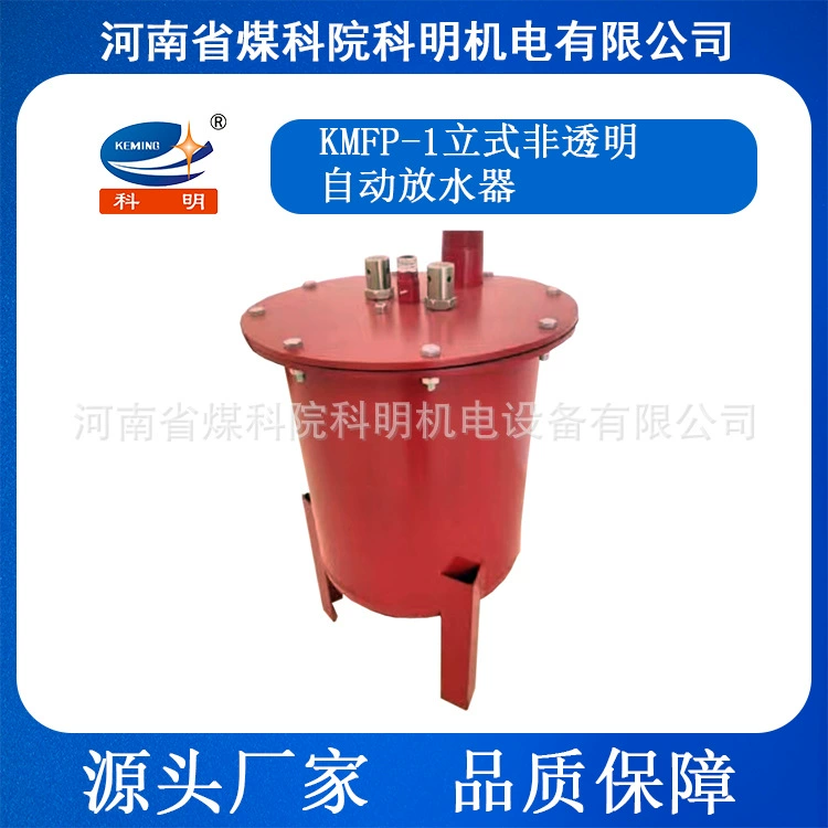 Интеллектуальный водоотводчик с отрицательным давлением