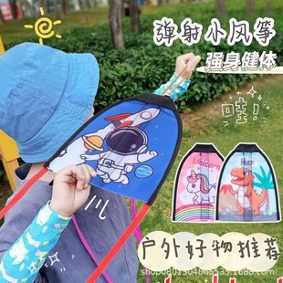 Children's Toy Ejection Kite Hand-held Launching Sliding Elastic Rubber Band Kite Gun Small Boys Girls Outdoor Sports