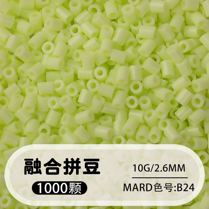 【b24】1000 capsules in bag/2.6mm【fusion bean】 / 10g/1000 capsules