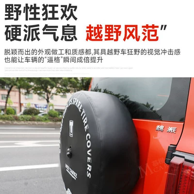 Tire Protective Cover Thickened Waterproof – Spare wheel cover