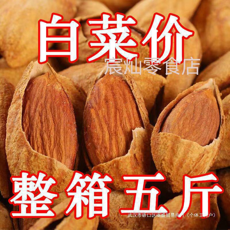 手剥奶油巴旦木含包装包邮新疆散装坦木薄壳南杏仁坚果零食500g