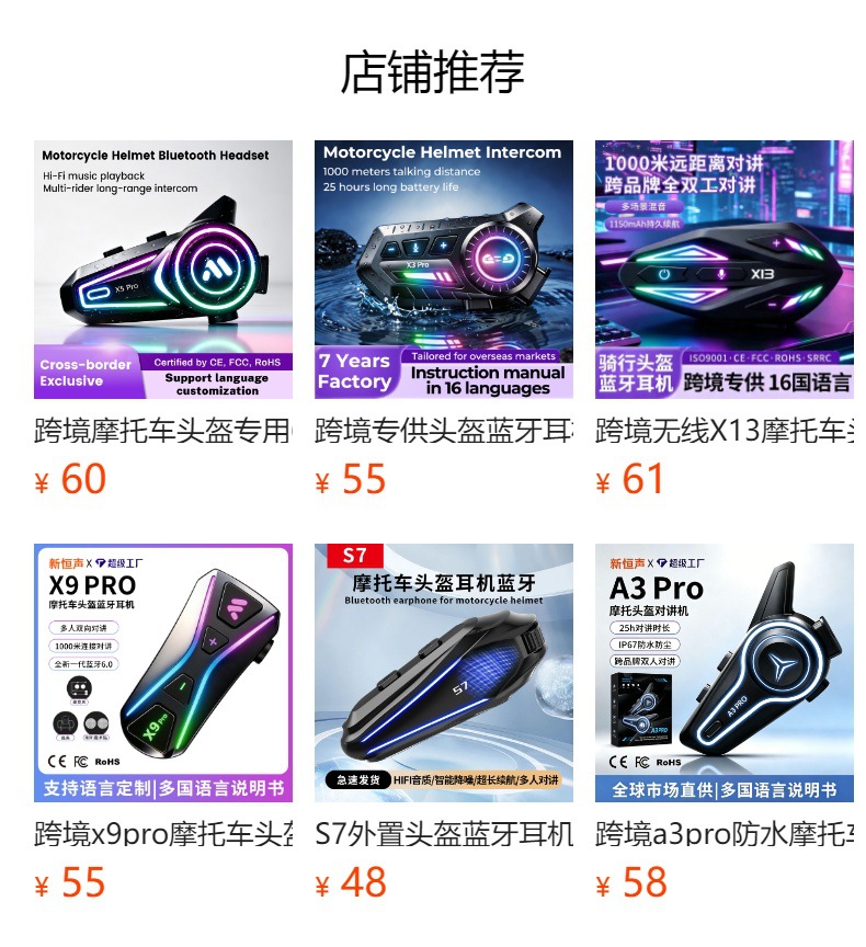 Cross-Border X7 Waterproof Noise-Cancelling Motorcycle Helmet Bluetooth Headset for Listening to Music, 2-Person Cross-Brand Wireless Riding Intercom