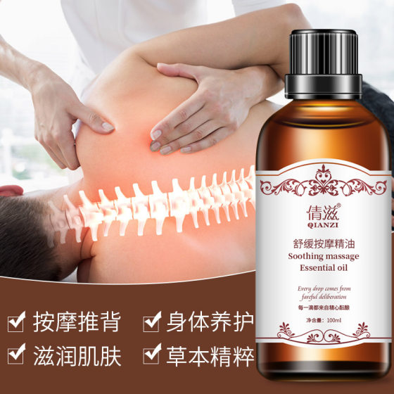 Body massage whole body essential oil ginger Wormwood beauty salon scraping massage oil push back essential oil plant compound essential oil