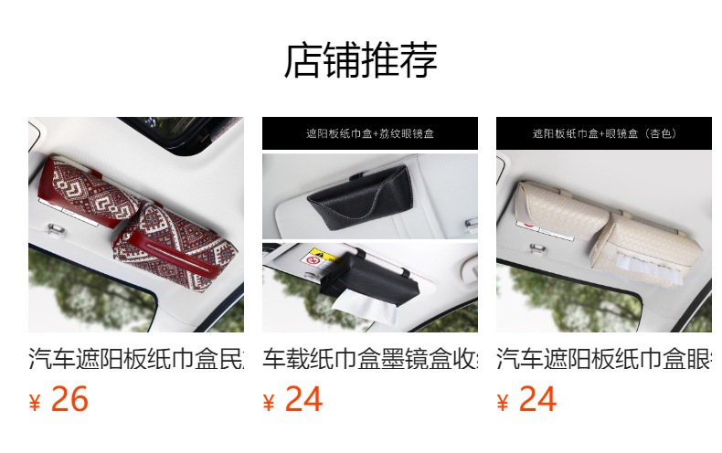 Car Sun Visor Tissue Box Leather Car-Mounted Seat Back Tissue Box High-End Storage Box for Car Use