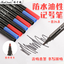 24支盒装油性记号笔美术专用防水速干小头勾线笔学生细头记号笔