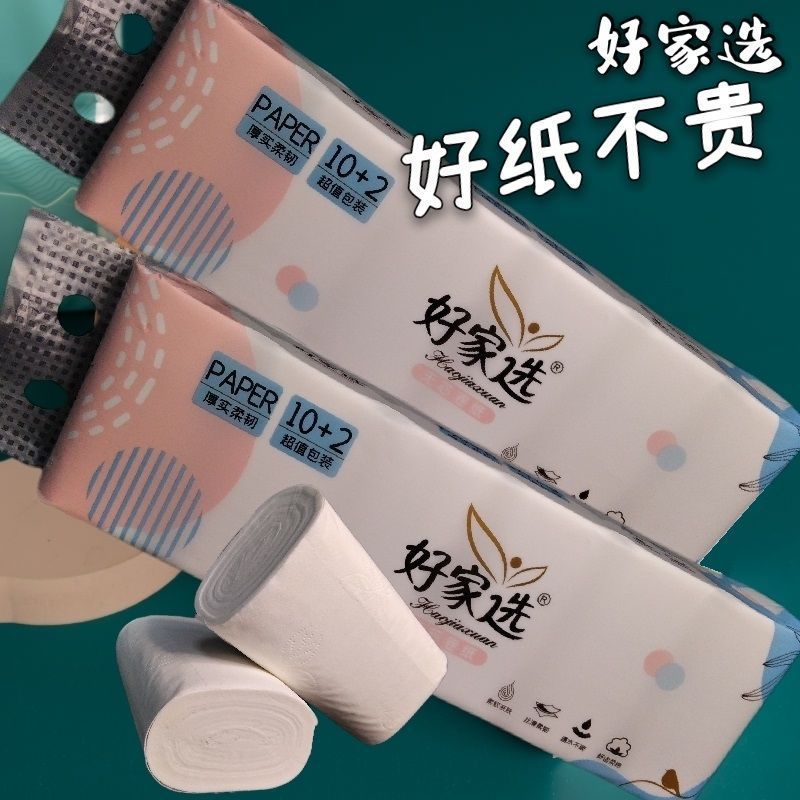 新疆包郵便直発無芯ロール紙700グラム/卸売り長巻実恵装トイレティッシュ家庭用ロール