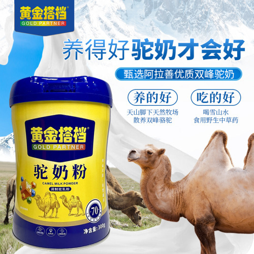 Lashan Silk Camel Gold D-Grade Camel Milk Powder Raw Camel Milk Drink Powder 300g Can Genuine