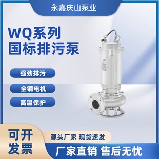 WQ20-6-1.1���P䓝�ˮ���۱Ì������~݆���p�@���l�w�S�s��형�ͨ