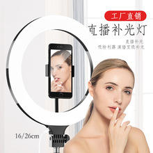10寸直播补光灯 26cm手机美颜环形灯 LED摄影灯 18英寸主播自拍灯