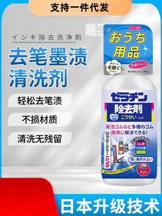 Remove Pen Stain Clothes Marker Ink Juice Cleaner Degreasing Colored Pen Erasing Marker Pen Cleaner