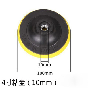 Flocking Sandpaper Suction Cup Angle Grinder Round Polishing Self-Adhesive Disc Car Polishing Tray Polishing Disc Electric Drill Connecting Rod