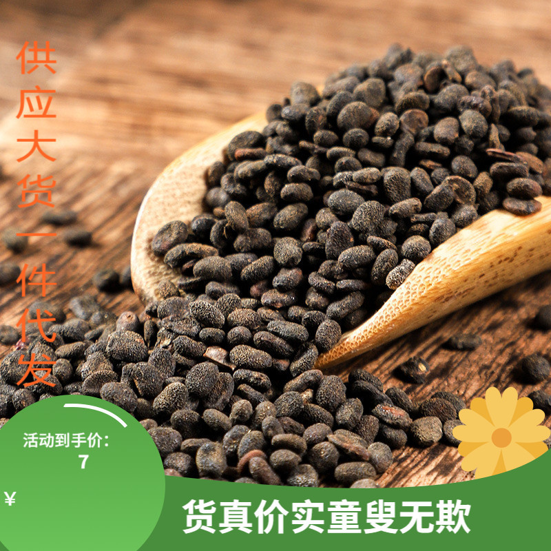 补骨脂药材500克 正品补骨脂中药野生破故纸婆黑故子补骨脂