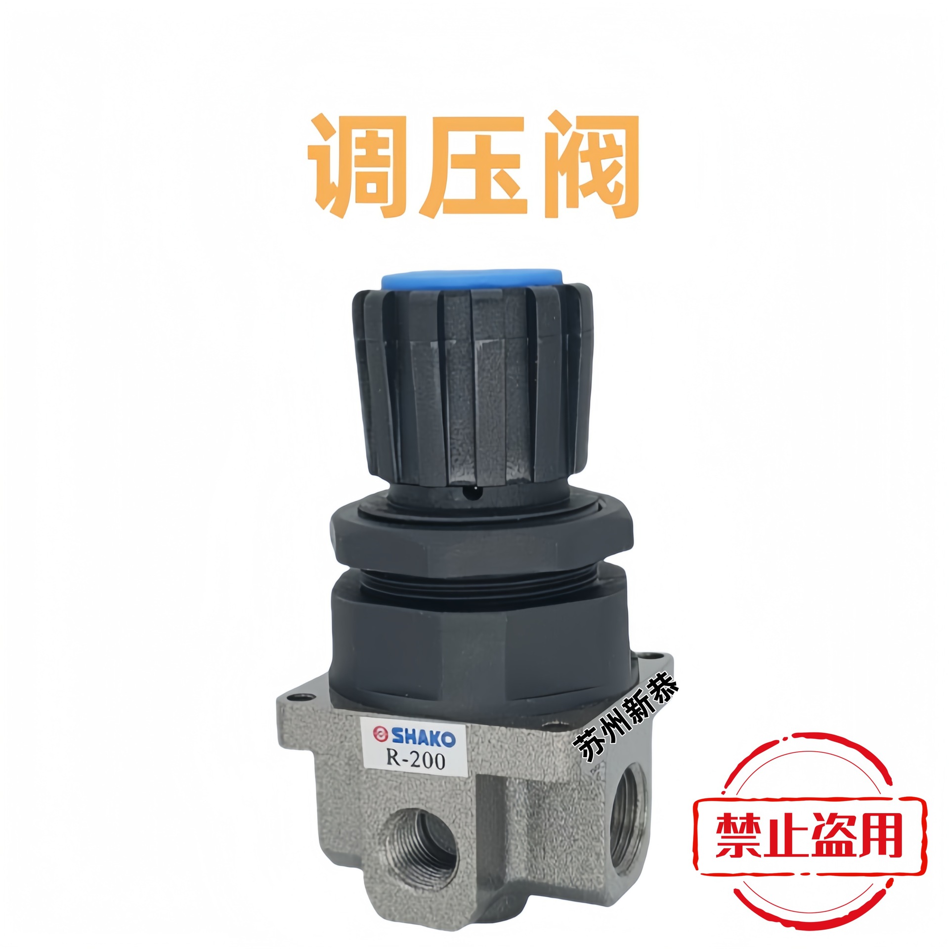 SHAKO气动调压阀原装R-200减压阀NR200L4-02现货NR200L2-02