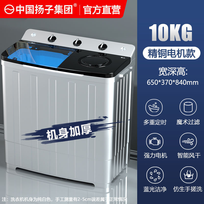 扬.子集团洗衣机半自动家用大容量租房小型宿舍双杠双筒洗脱节能|undefined