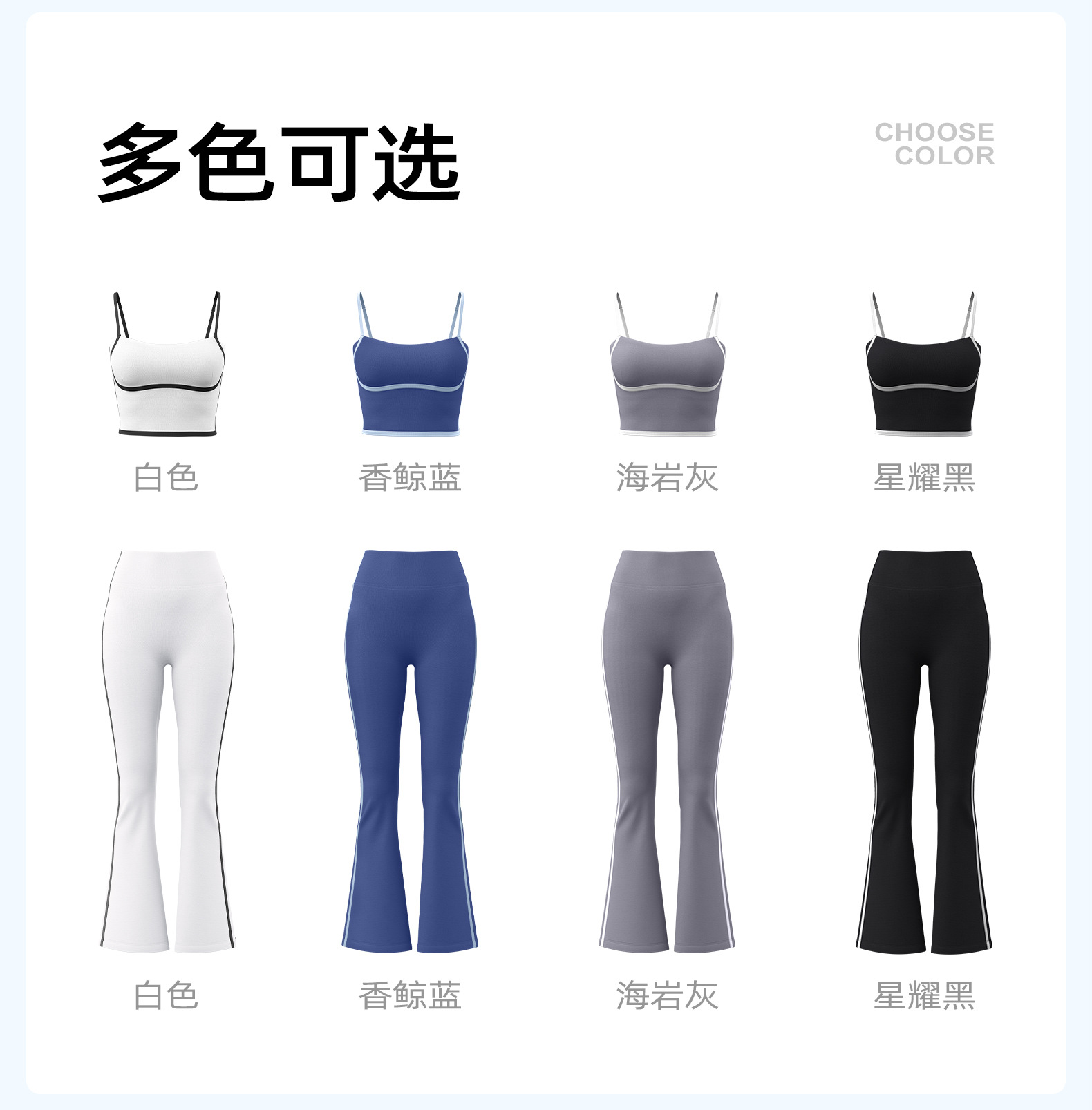 JYMN180蜜桃压条文胸+JYMK148蜜桃压条喇叭裤-详