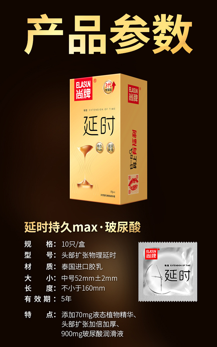 尚牌延时滋润max详情页（天猫）_14