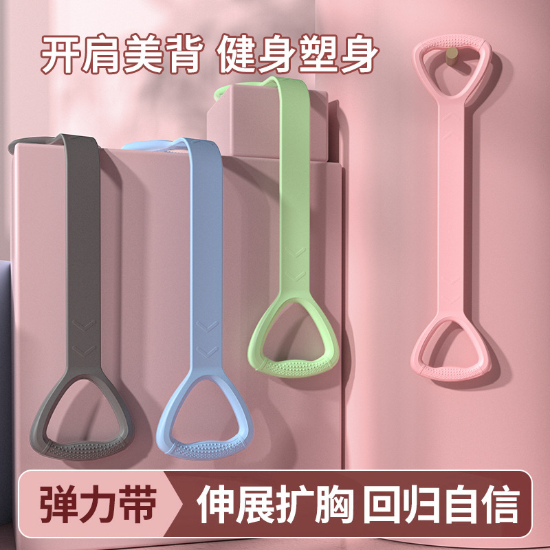 8字拉力器瑜伽健身弹力带阻力带开肩美背TPE拉力绳女塑形训练器材|undefined