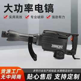 电锤;电镐;电动扳手