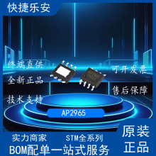 ȫ�� AP2965SPER AP2965 ��ƬSOP8 40V4.2A���ͬ����ѹоƬIC