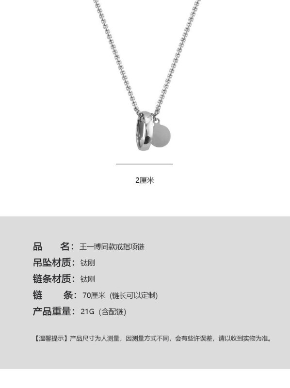 https://www.toonies.cn王一博戒指項鍊_03.jpg_800x800.jpg