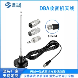 其他天线;卫星天线;收音机天线