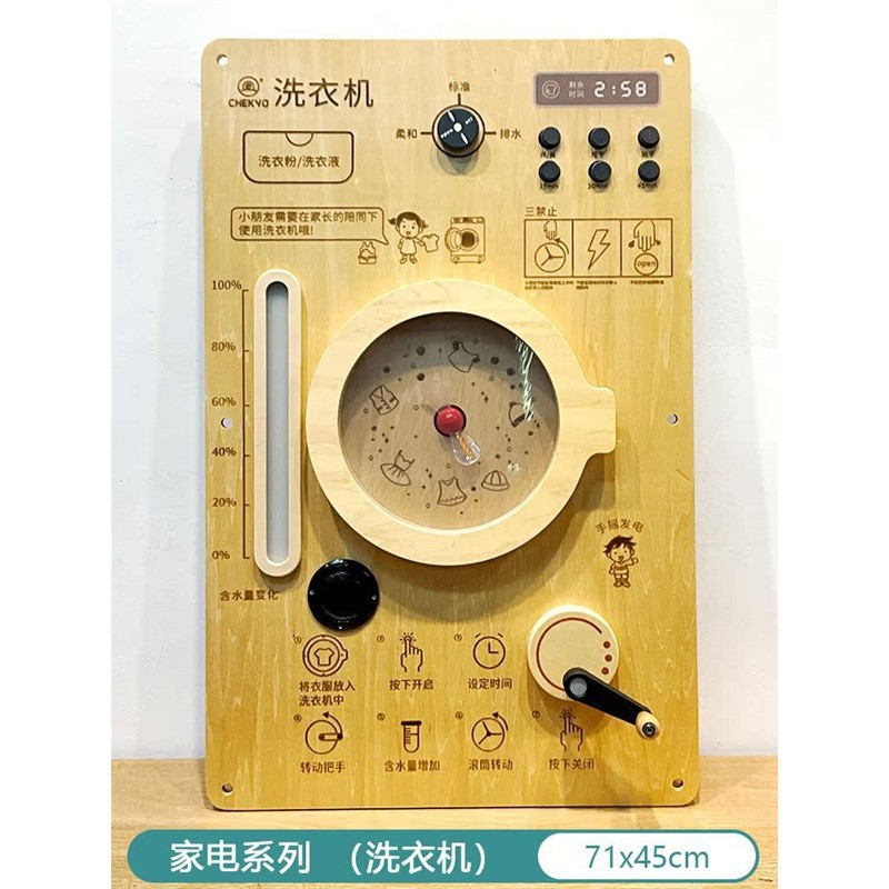 가전제품 시리즈 - 세탁기 벽면 게임