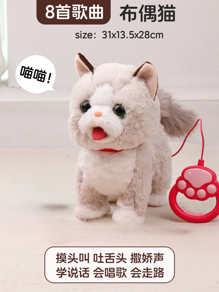 Juguetes de peluche para niños dibujos animados de lectura repetida lengua habla juguetes eléctricos cantando simulación de cachorro electrónico