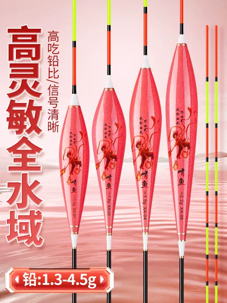 Fish Nibbling Float, Comprehensive High-Sensitivity Wild Fishing for Crucian Carp and Carp in All Waters, Competitive Shallow Water Eye-Catching Nano Fish Float