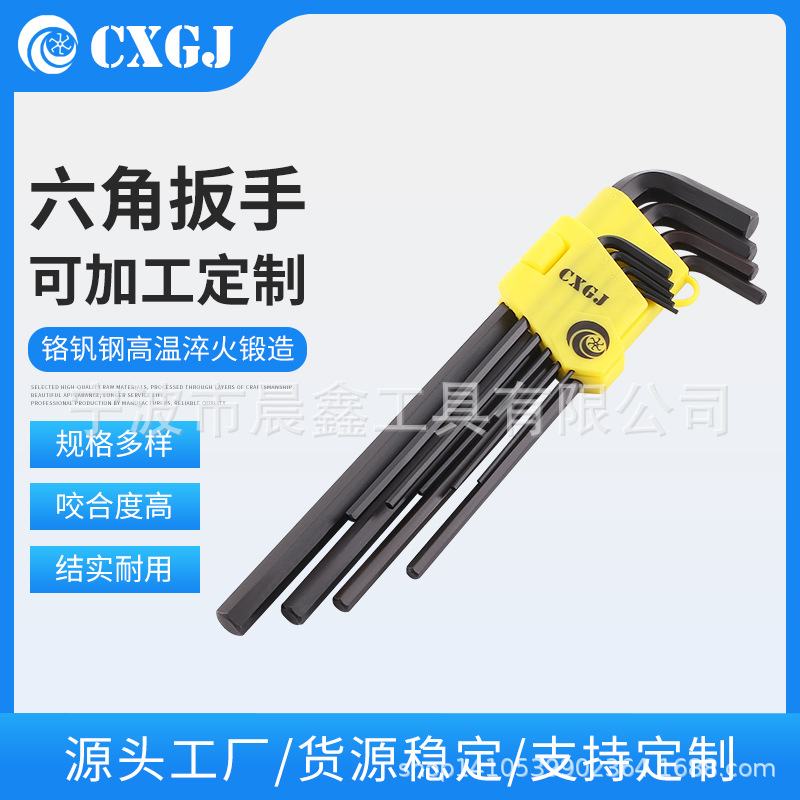 平头内六角扳手9件套 发黑长平内六角扳手 铬钒钢六角扳手加工
