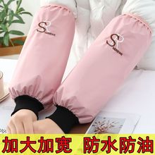 秋冬季SR防水袖套韩版成人上班工作厨房防油防污加长护袖一件代发