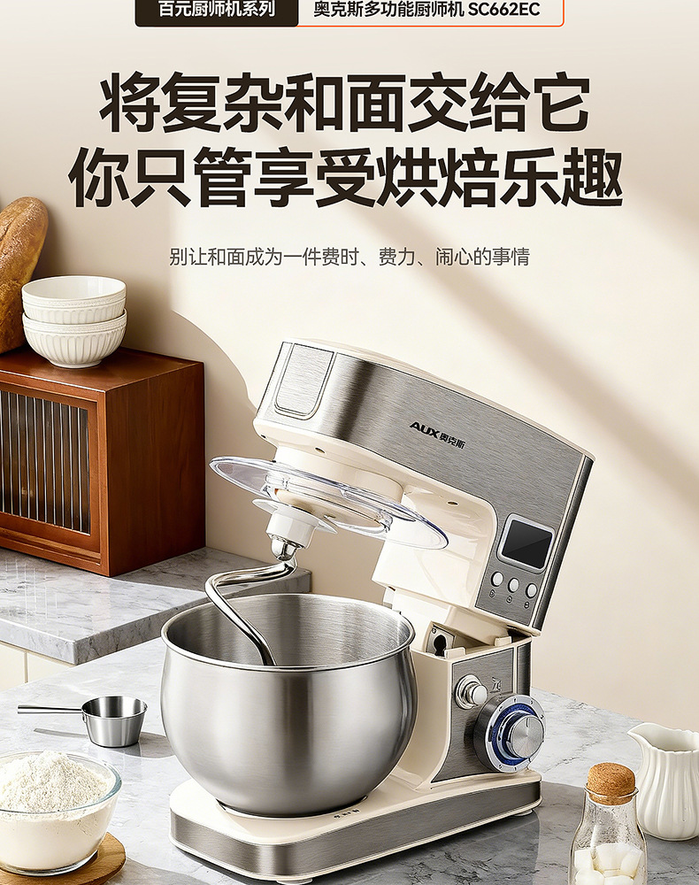 Aux Multifunctional Kitchen Chef Machine Household Small Dough Mixer Fully Automatic Whipping Noodle Pressing Expandable Vegetable Cutting Juicing