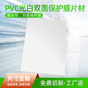 �F؛���� PVC��� �����zƬ ��ɫ�p���p�汣�oĤ PVC��ɫƬ��